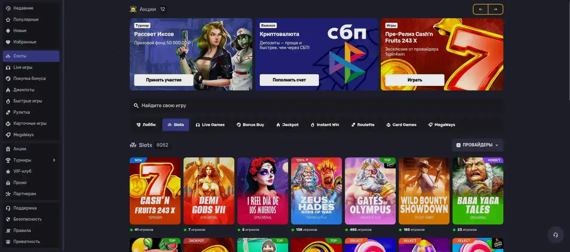 Taker casino интерфейс и слоты