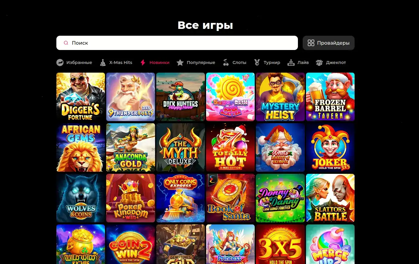 Турнир и джекпот Taker casino